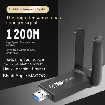 1200 М Гигабитный 5G двухдиапазонный USB 3.0 накопитель Бесплатная беспроводная сетевая карта Настольный WiFi приемник-передатчик