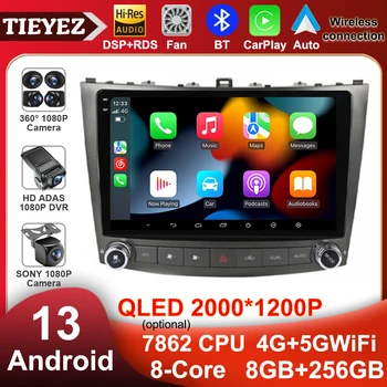 QLED AutoRadi0 Android 13 Для Lexus IS250 XE20 2005-2013 Автомобильный Радио Мультимедийный Видеоплеер Автоматическая Навигация GPS Без 2Din DVD