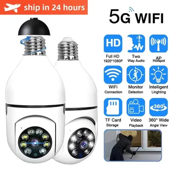 Камера наблюдения с лампочкой E27 5G Wifi, ночное видение, автоматическое отслеживание человека, 4-кратный цифровой зум, видео Монитор безопасности умного дома