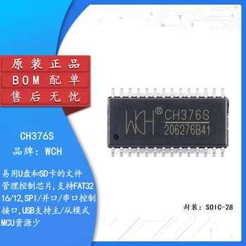 Оригинальный чип управления файлами CH376S SOIC-28 U на диске и SD-карте