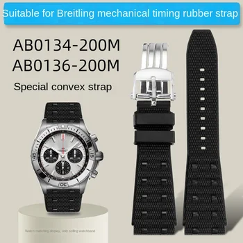 Применимо к фторопластовому ремешку для часов Breitling SA mechanical timing AB0134/136 Superocean Avenger со специальным выпуклым интерфейсом