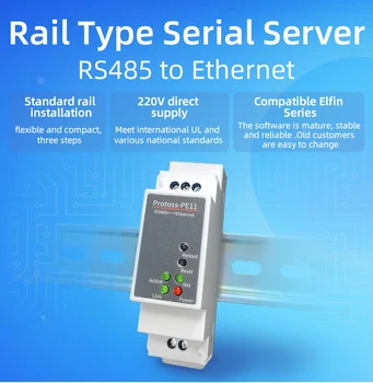 Сервер преобразования последовательного порта RS485 на DIN-рейке в Ethernet Protoss-PE11 Поддерживает Modbus TCP RTU