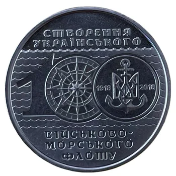 В Украине в 2018 году был основан гривнер Вооруженных Сил (3) Военно-морского флота 100 Памятная монета UNC Оригинал